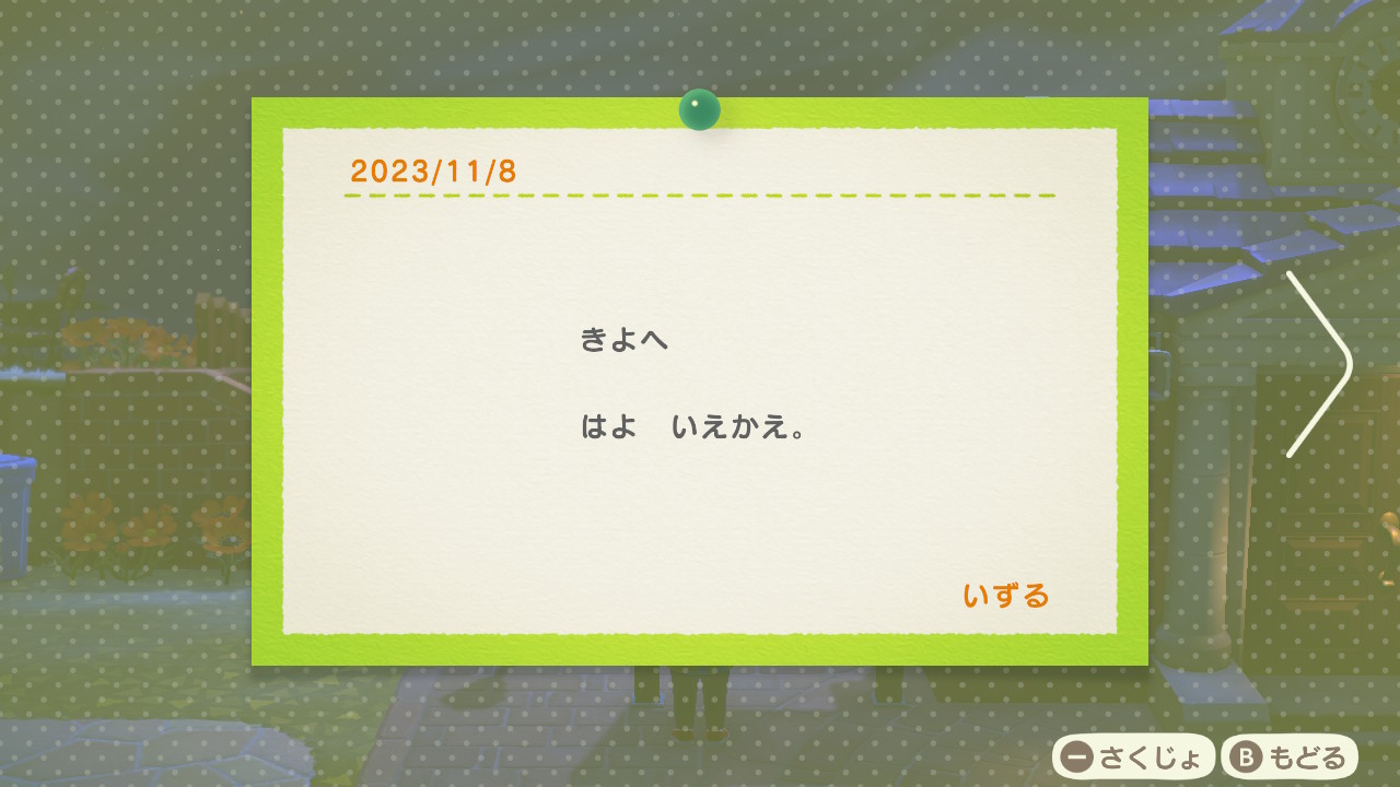202311090045464-izuruya_2.jpeg